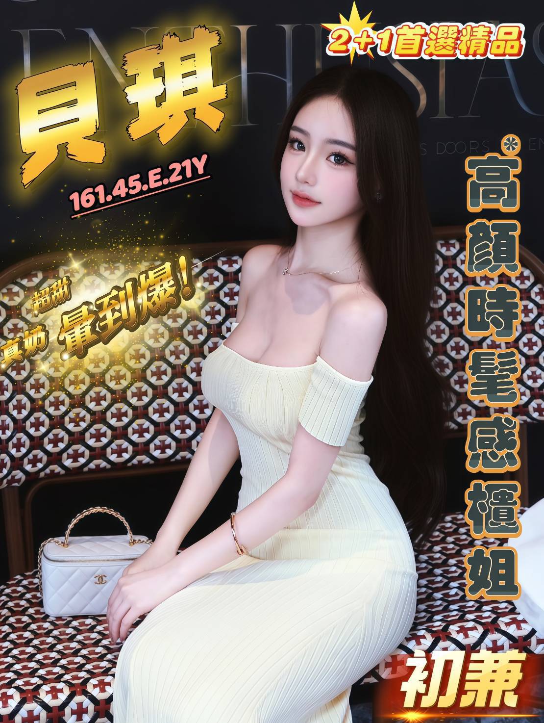 桃園 小兔 161 36F 大學生係花